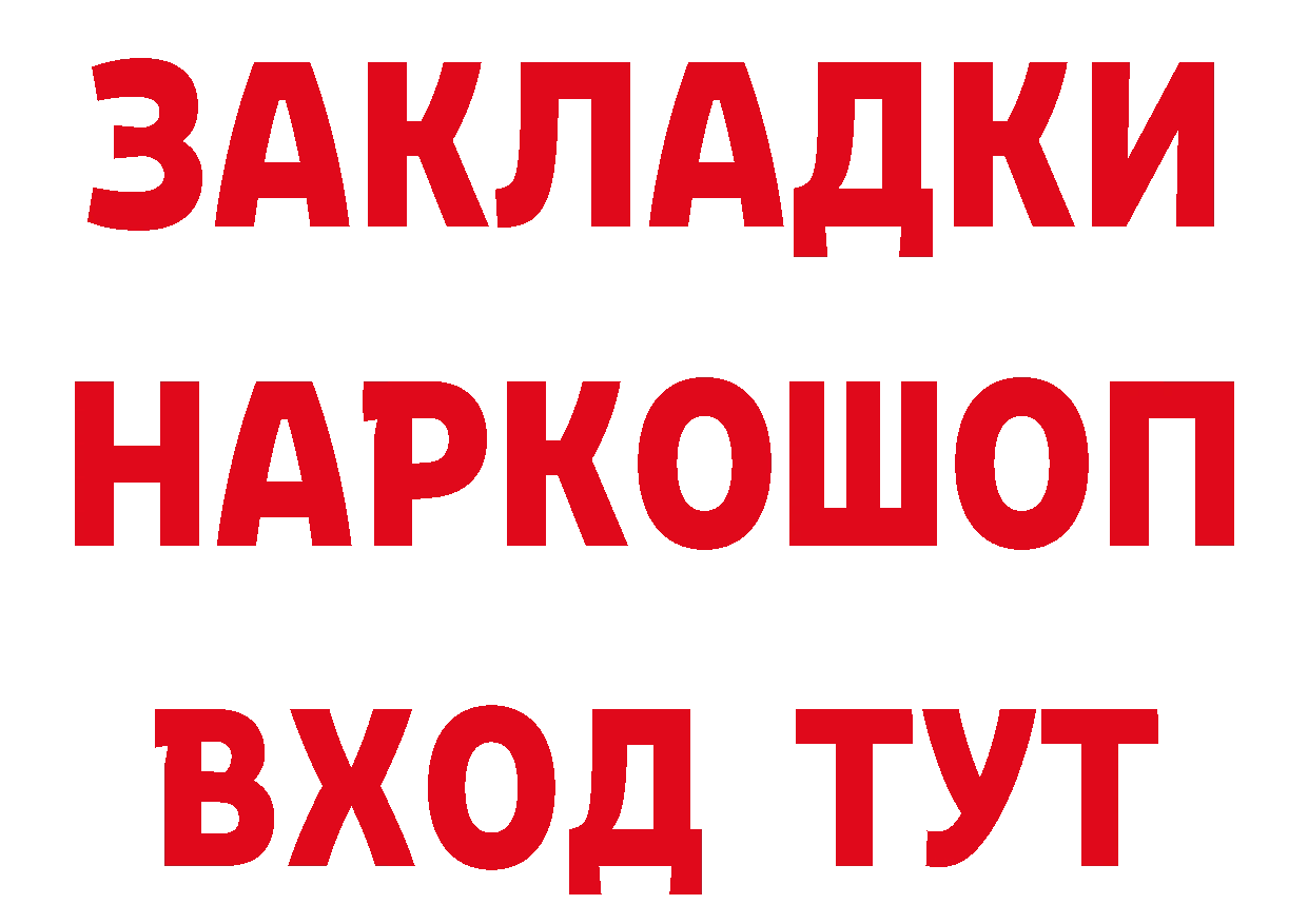 ГАШ убойный как зайти дарк нет mega Муравленко